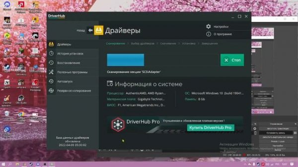 КАК МАСКИМАЛЬНО БЫСТРО ОБНОВИТЬ ВСЕ ДРАЙВЕРА ЗА 1 РАЗ!!!! ПРОГРАММА DriverHub!!!