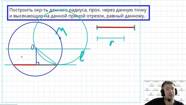 Геометрические места точек в задачах на построение смотреть онлайн