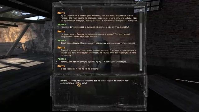 S.T.A.L.K.E.R. Чудесный Кристалл, Дарованный Звездами #2. Ловушка смотреть онлайн
