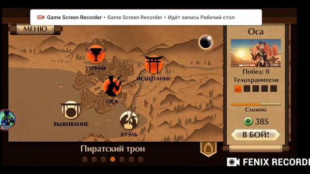 SHADOW FIGHT 2 НОВОЙ НОВОГОДНИЙ ОРУЖЕ смотреть онлайн