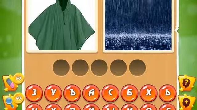 Миксер слов ответы 86, 87, 88, 89, 90 уровень ВКонтакте, Одноклассники смотреть онлайн