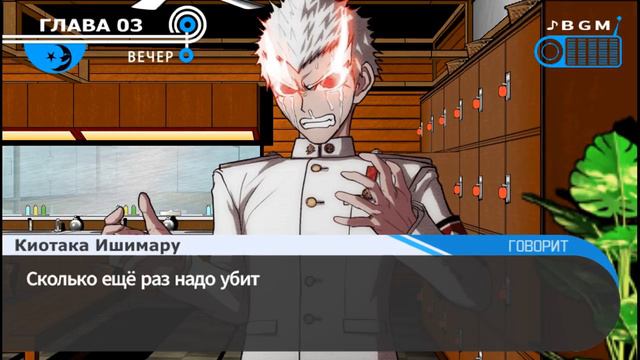 РОБО ДЖАСТИС ᗆ Danganronpa: Trigger Happy Havoc l 13 смотреть онлайн