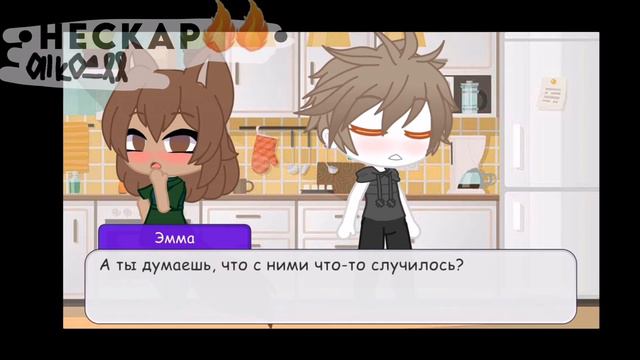 🌿Сериал "Как снять маску?" 4 часть, оригинал🌿 by Heckapoo смотреть онлайн