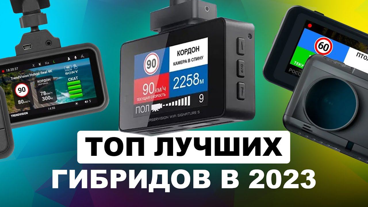ТОП лучших комбо-устройств в 2023. Ibox / Fudjida / TrendVision. Что купить? смотреть онлайн