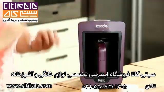 خرید قهوه جوش فکر - نمایندگی فکر ترکیه смотреть онлайн