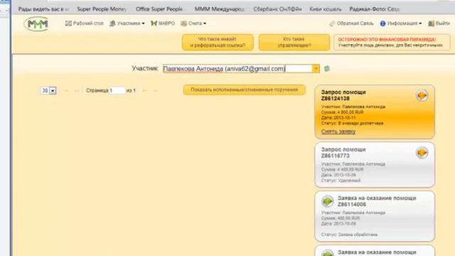 Суперлюди МММ запрос помощи цикл 50 на 100 (Я) смотреть онлайн