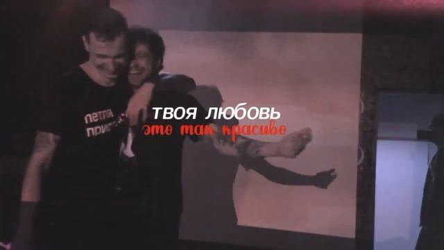 Лсчанин | Олег Савченко × Рома Англичанин | твоя любовь это так красиво смотреть онлайн