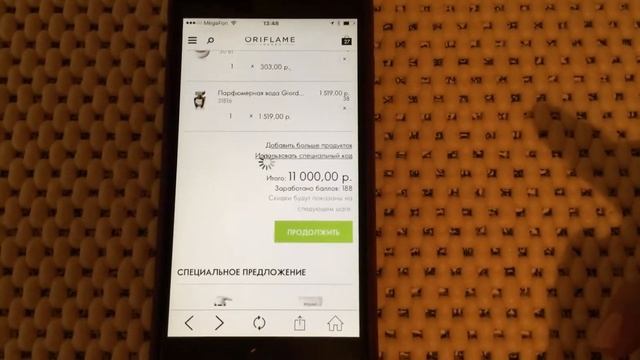 Как сделать заказ с телефона в приложении Орифлейм Бьюти с телефона. смотреть онлайн