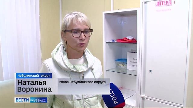 В Кузбассе полностью решён вопрос доступности медпомощи в небольших населённых пунктах смотреть онлайн
