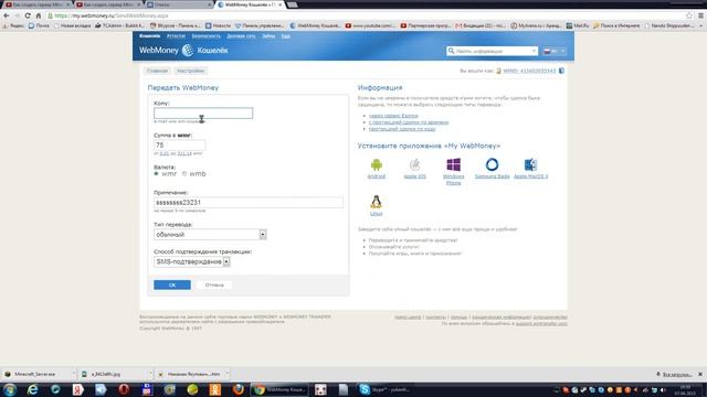 Продаю аккаунты майнкрафт! 75 руб смотреть онлайн