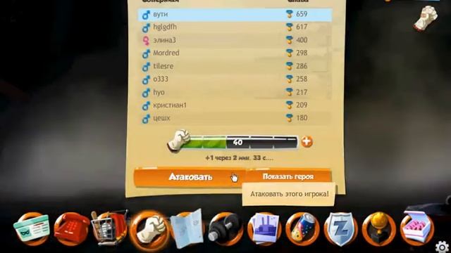 поиграем в игру Hero Zero серия 1 смотреть онлайн