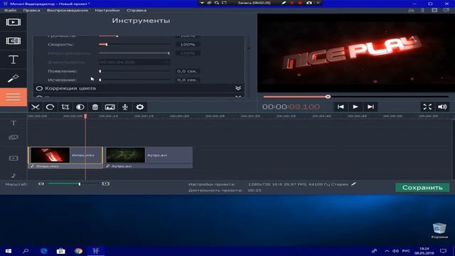 Ускоряем/замедляем кадр. Делаем плавные переходы. Movavi Video Editor. смотреть онлайн