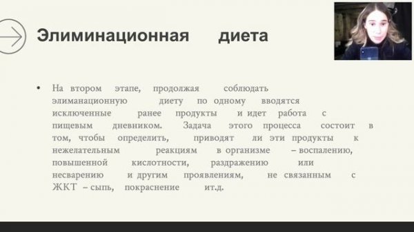 Корнилова Акне