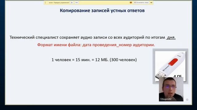 вебинар Итоговое собеседование 9 класс 06.02.2019 смотреть онлайн