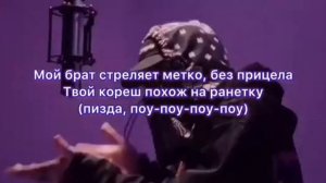 HOTBOX текст (soda luv)