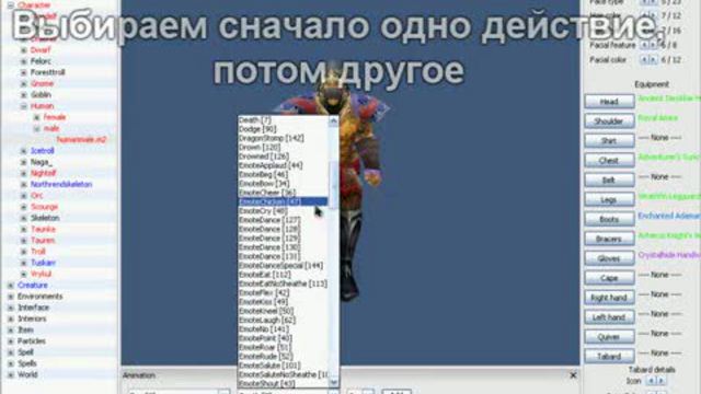 Полный гайд по WoW Model Viewer, как пользоваться WoW Model Viewer смотреть онлайн