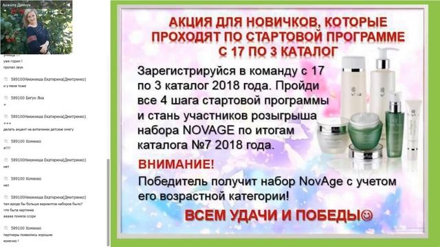Планерка для команды А.Демчук 29.01.2018 смотреть онлайн