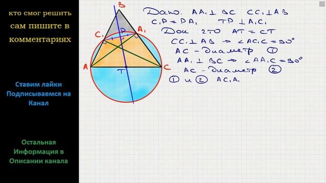 Геометрия В остроугольном треугольнике ABC отрезки CC1 и AA1 – высоты. Докажите, что серединный смотреть онлайн