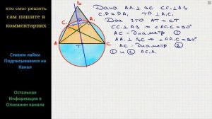 Геометрия В остроугольном треугольнике ABC отрезки CC1 и AA1 – высоты. Докажите, что серединный