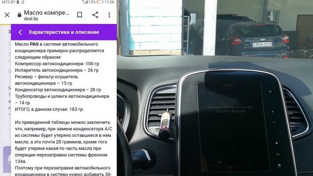 Проблема климат контроля Рено Сценик 4. Горячий воздух дует слева, когда не надо. Решение проблемы. смотреть онлайн