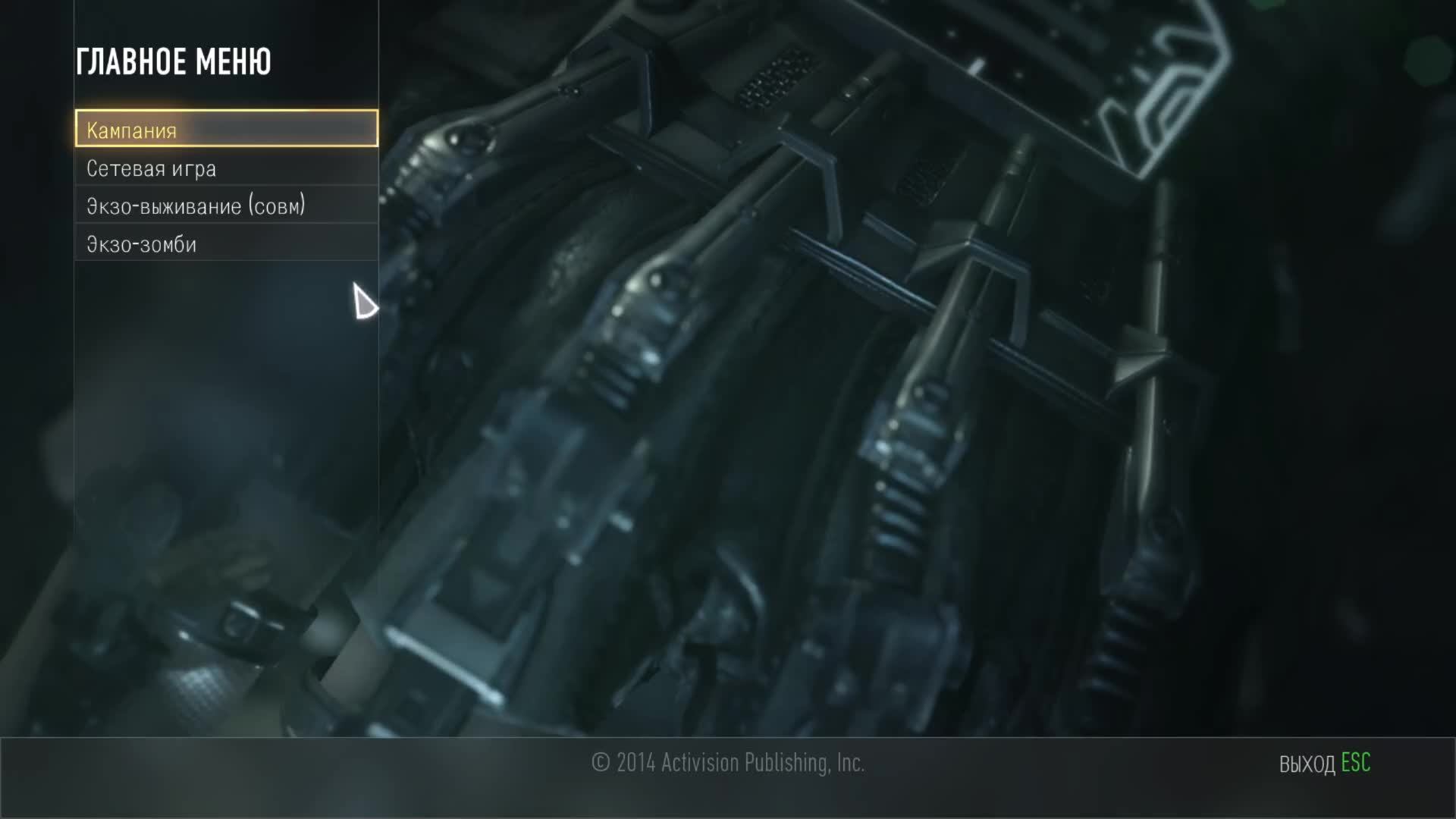 Call of Duty - Advanced Warfare смотреть онлайн