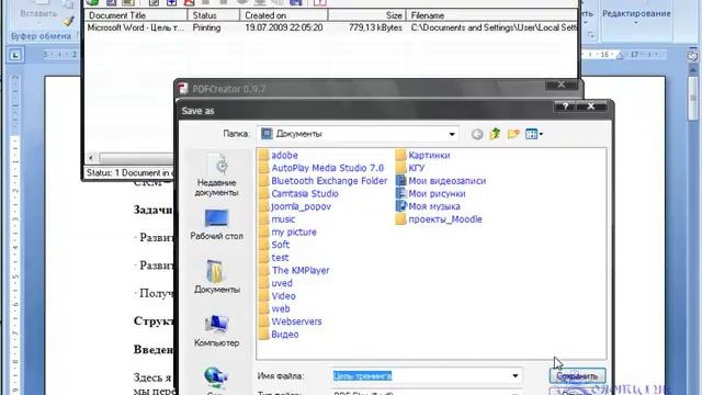 Добавление PDF в Moodle 1.9.x смотреть онлайн