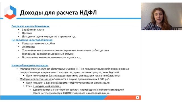 Налогообложение физических лиц смотреть онлайн