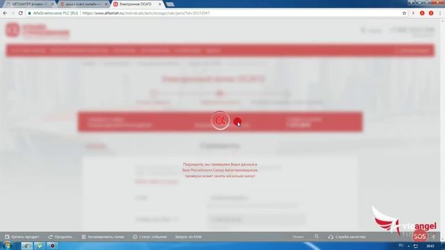 альфа осаго онлайн смотреть онлайн