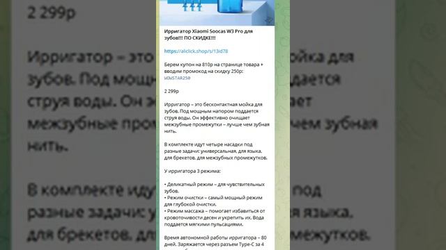 Ирригатор Xiaomi Soocas W3 Pro для зубов!!! ПО СКИДКЕ!!! с ALIEXPRESS!!! смотреть онлайн