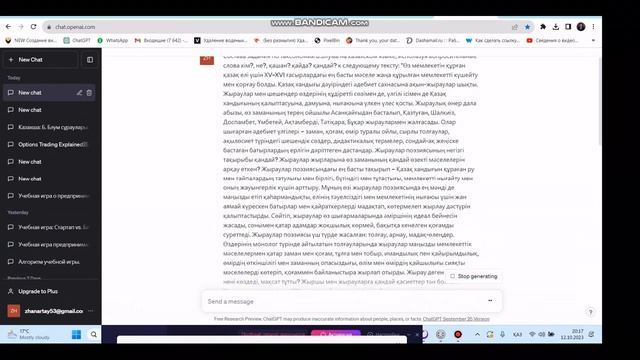 Видео ChatGPT ді сабаққа қолдану туралы 13 10 23 Ж Кобдикова смотреть онлайн