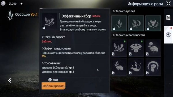 Система "Ролей" в Undawn. Как открыть, как прокачивать? #undawn #undawnguide #undawncreator