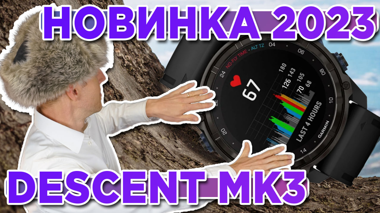Новые часы Garmin Descent Mk3 - Mk3i конца 2023г - Новостной выпуск смотреть онлайн