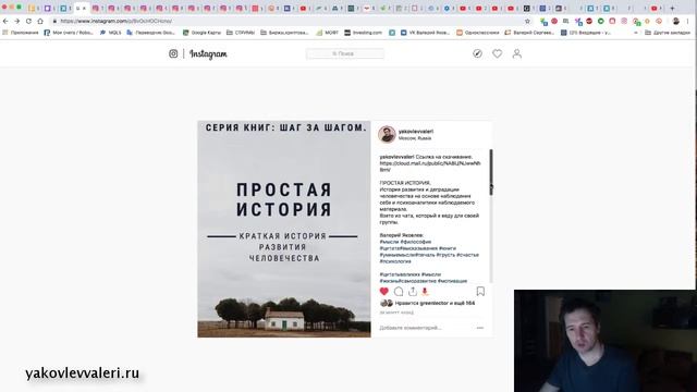 Инстаграм от дилетанта. Топ. Чистка от ботов смотреть онлайн