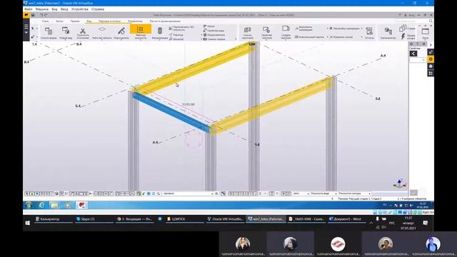 ПN Tekla structures. Урок 10 Рабочая плоскость смотреть онлайн