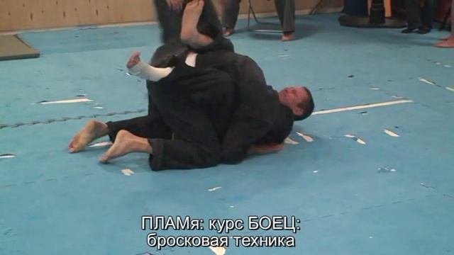 ПЛАМя - рукопашный бой - удушение смотреть онлайн