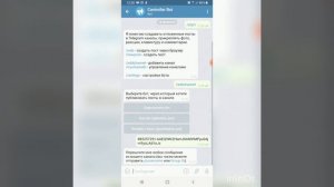 Как создать бота для телеграм канала?