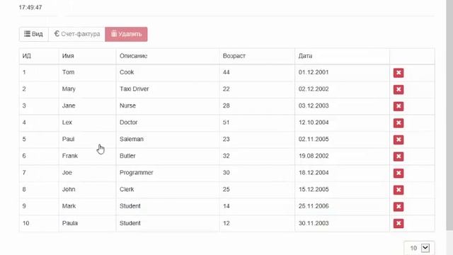 AJAX: Список клиентов смотреть онлайн