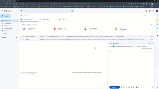 Урок 2.5 Множественное отправление писем | Gmail | Google Services смотреть онлайн