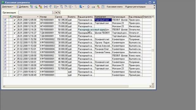 Работа с табличным полем в 1С:Упрощенка (3/39) смотреть онлайн