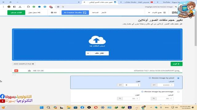 تغيير حجم الصور смотреть онлайн