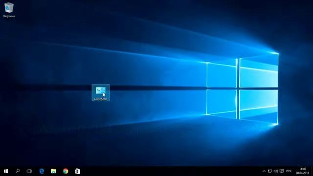 "Режим Бога" в Windows 10 - включаем по этой инструкции смотреть онлайн