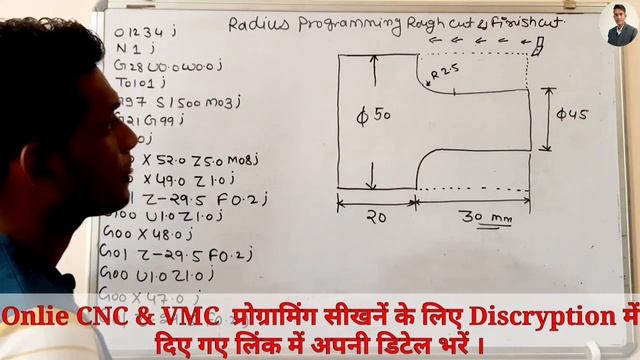 Radius CNC programming rough and finish cut|| How to make rough and finish cut Radius programming | смотреть онлайн