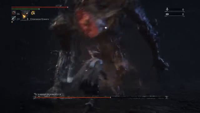 Bloodborne™Чудовище кровопуск смотреть онлайн