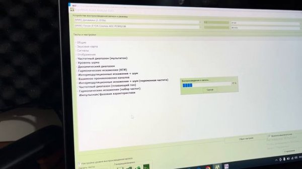 Замер процессора Madbit DSP pro3 на тюнинге