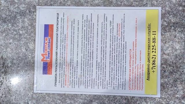 Подъемное устройство для инвалидных колясок в переходе в Сочи смотреть онлайн