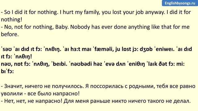 Английские фразы: For nothing (примеры из фильмов и сериалов) смотреть онлайн