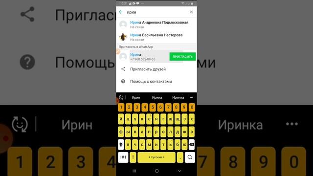 Как найти человека в ватсап смотреть онлайн