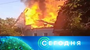 «Сегодня»: 1 июня 2023 года. 13:00 | Выпуск новостей | Новости НТВ