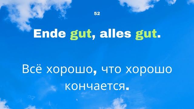 Немецкий язык: Много об одном очень употребительном слове. смотреть онлайн