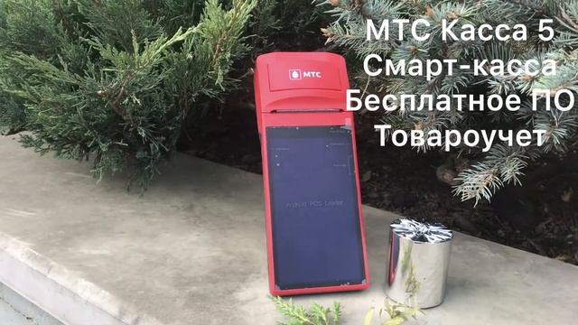 МТС Касса 5 на прокат смотреть онлайн